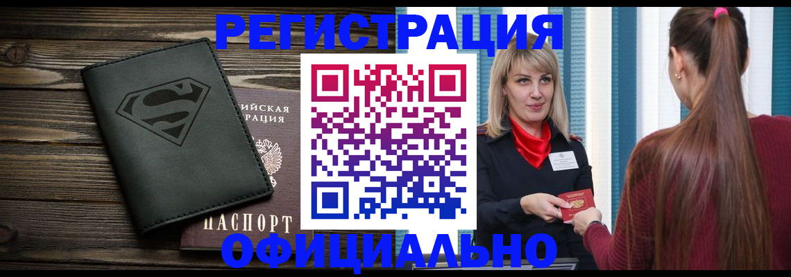 найти адрес прописки в Ейске